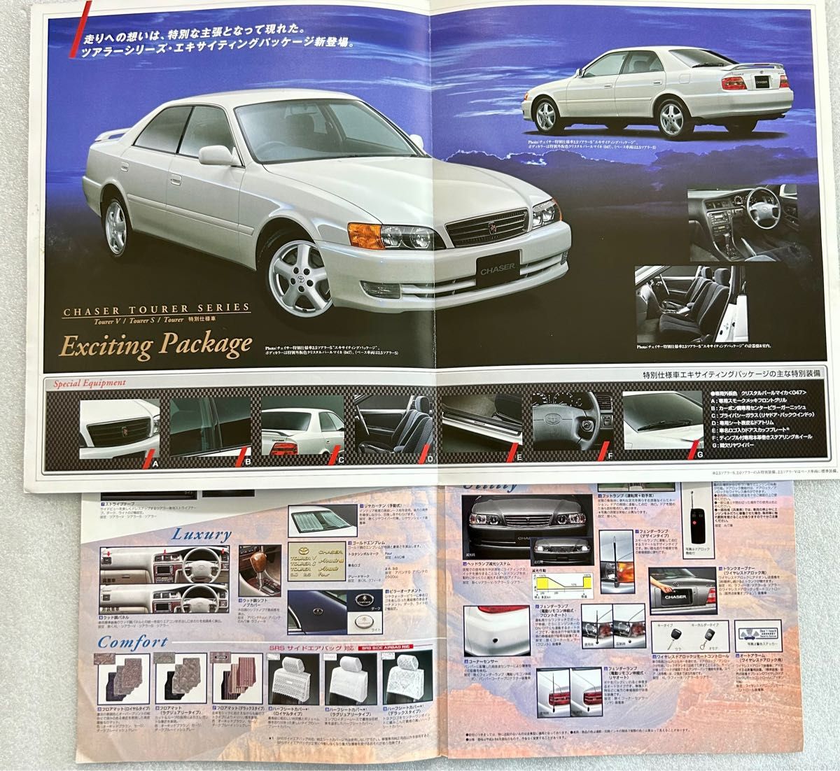 【冬バーゲン★】 その他カタログ付き 絶版車 当時物 カタログ チェイサー トヨタ JZX100 マークⅡ三兄弟 TOYOTA ツアラーV アクセサリー