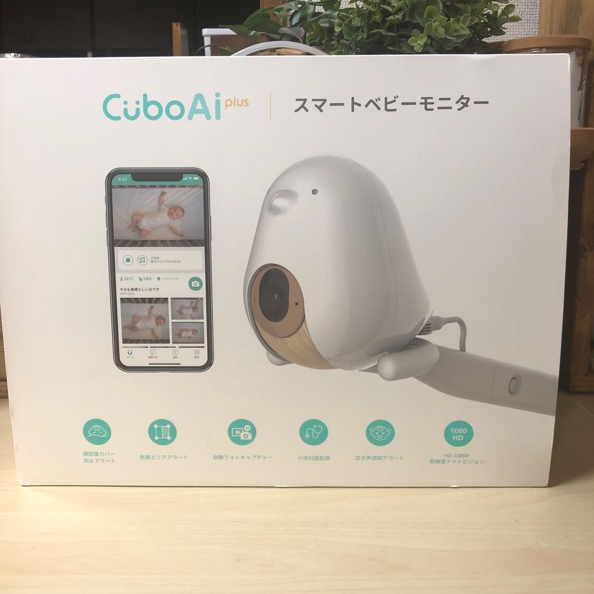 Cubo Ai Plus スマートベビーモニター 赤ちゃん 見守りカメラ