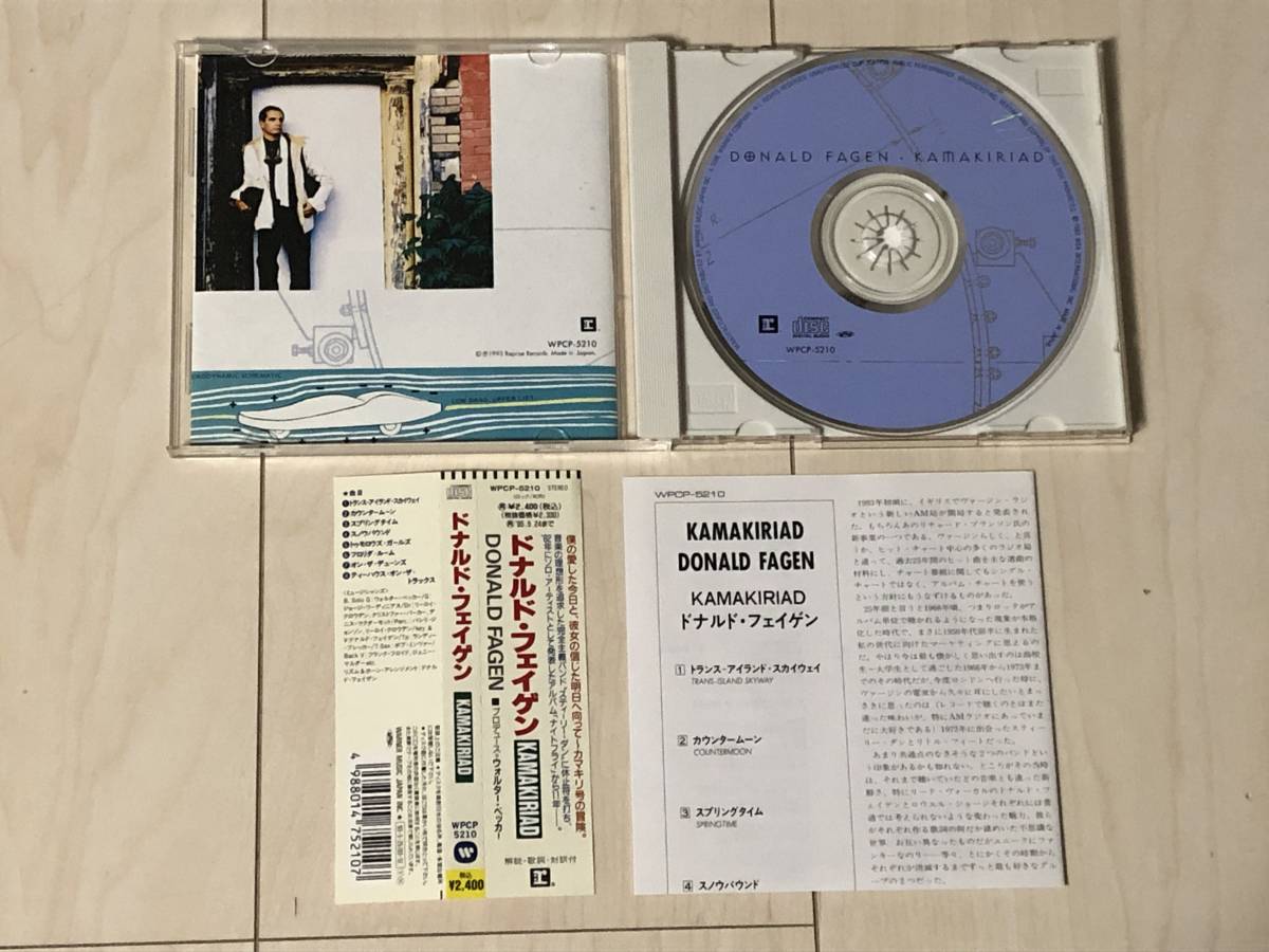 Donald Fagen ドナルド・フェイゲン / Kamakiriad カマキリアド ☆ Walter Becker、Randy Brecker、Steely Dan、帯付き日本盤、WPCP-5210_画像3