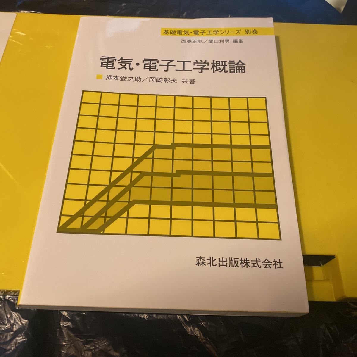 通信工学概論 - 健康・医学