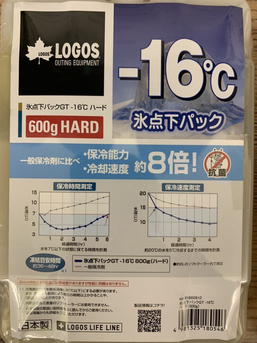 ロゴス(LOGOS) 保冷剤 倍速凍結・氷点下パック GT－16℃ ハード 600g 　新品　未開封　送料込_画像1