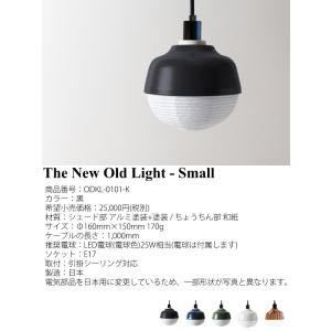 CFK99c 展示品 kimu design studio The New Old Light ニューオールドライト S/スモール 黒 ODKL-0101-K キムデザインスタジオ カッシーナ_画像2
