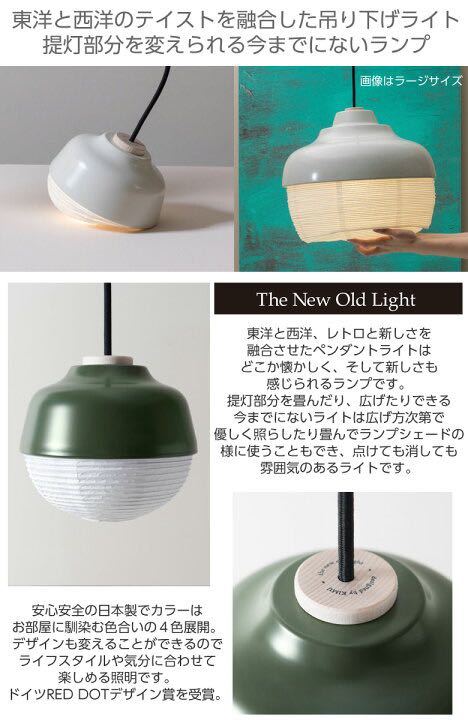 CFK82d 展示品 kimu design studio The New Old Light ニューオールドライト グリーン S/スモール キムデザイン スタジオ カッシーナ_画像4