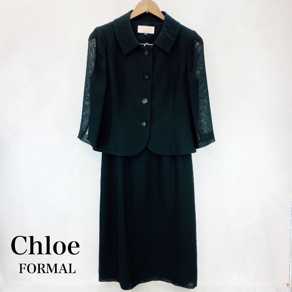 美品 Chloe FORMAL クロエ ブラック フォーマル 七分袖 スーツ 礼服