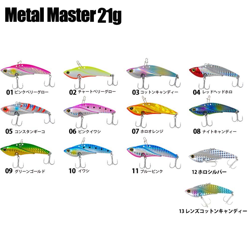 【Cpost】 ベイシック メタルバイブ メタルマスター (Metal Master) 21g レッドヘッドホロ(basic-metal21-803786)_画像1