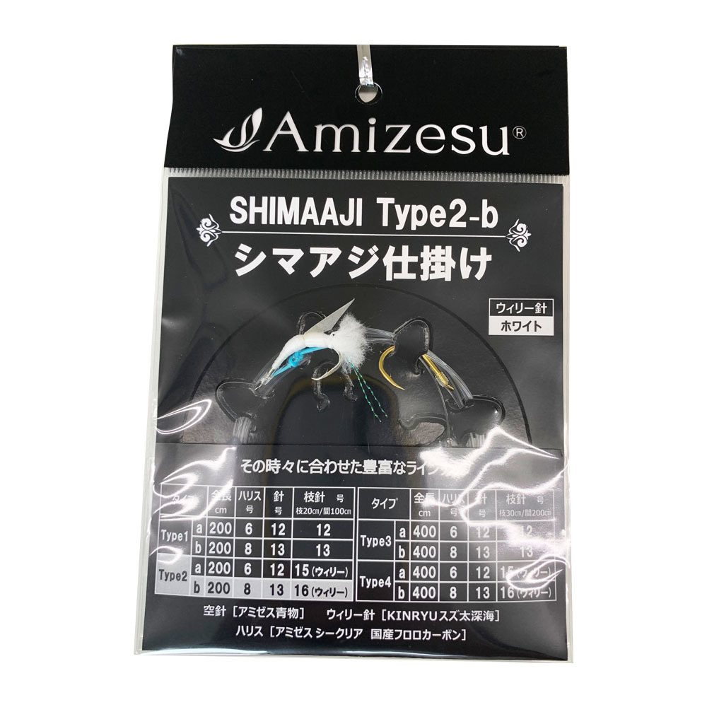 【10Cpost】Amizesu 2本針 シマアジ仕掛け 2ｍ Type2-b 空針13号 白ウィリー16号 ハリス8号(ami-911602)_画像1