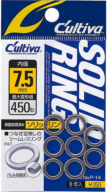 【Cpost】カルティバ P-14 ソリッドリング 6.5mm (owner-p-14-110412)_画像3