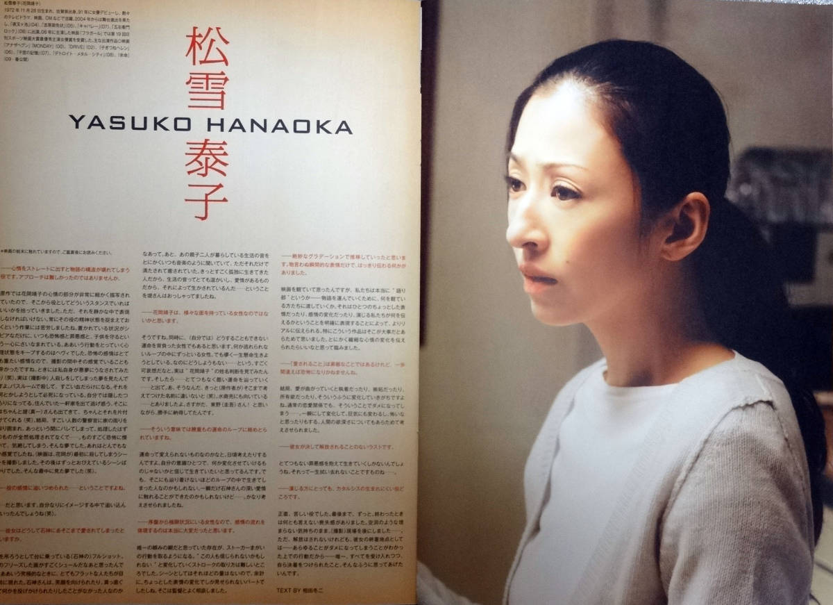 ヤフオク 映画パンフレット 容疑者xの献身 福山雅治 柴 ヤフオク 映画パンフレット 容疑者xの献身 福山雅治 柴