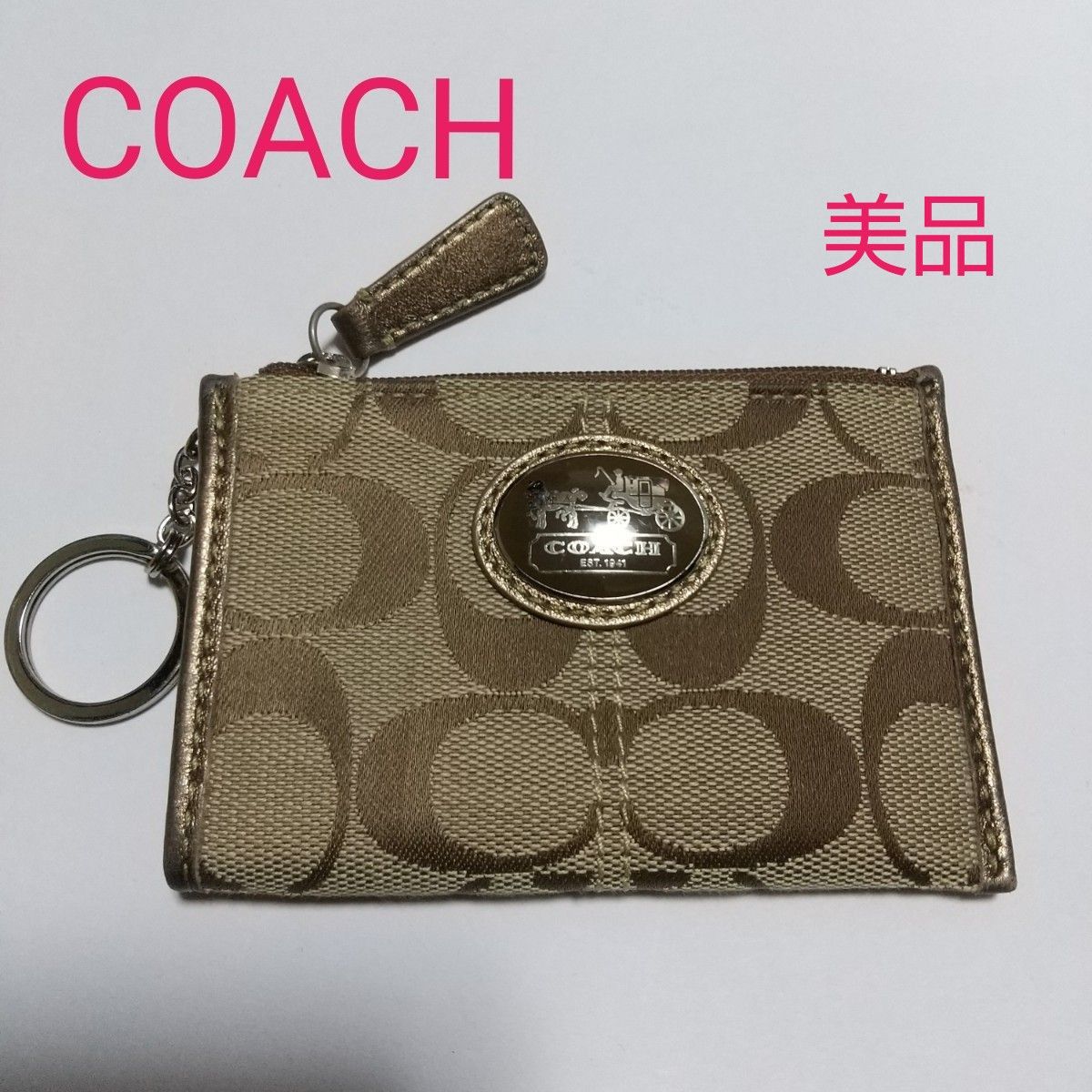 美品 COACH コーチ キーホルダー付き 小銭入れ パスケース カードケース シグネチャー コインケース コーチキーリング