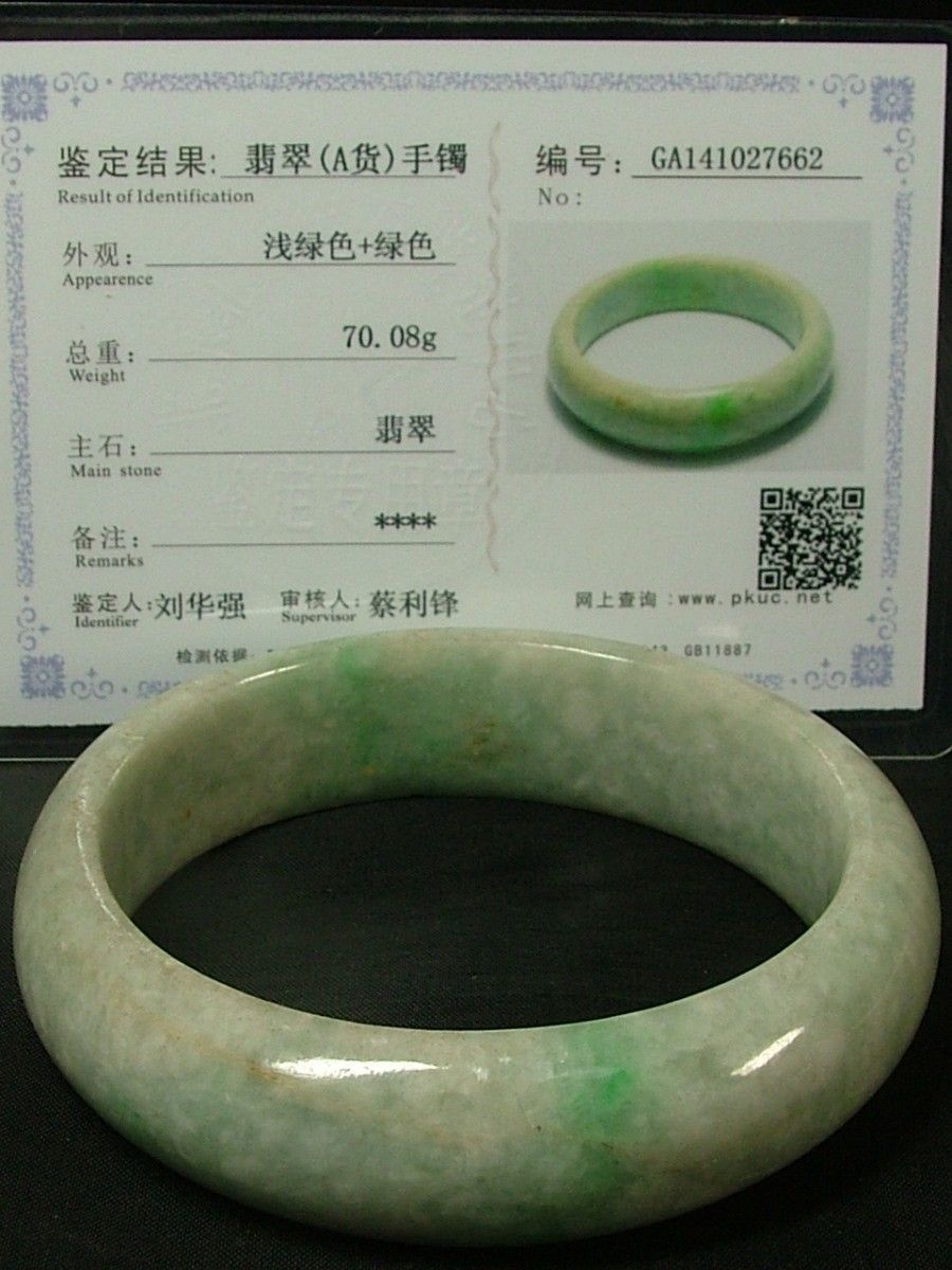 特売 *A貨ミャンマー翡翠バングル(内直径56mm)n20 ヒスイ
