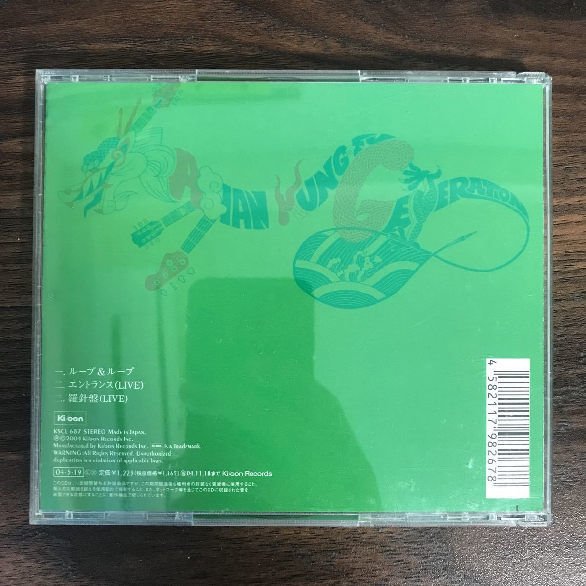 (B394)中古CD100円 アジアンカンフージェネレーション ループ&ループ_画像2