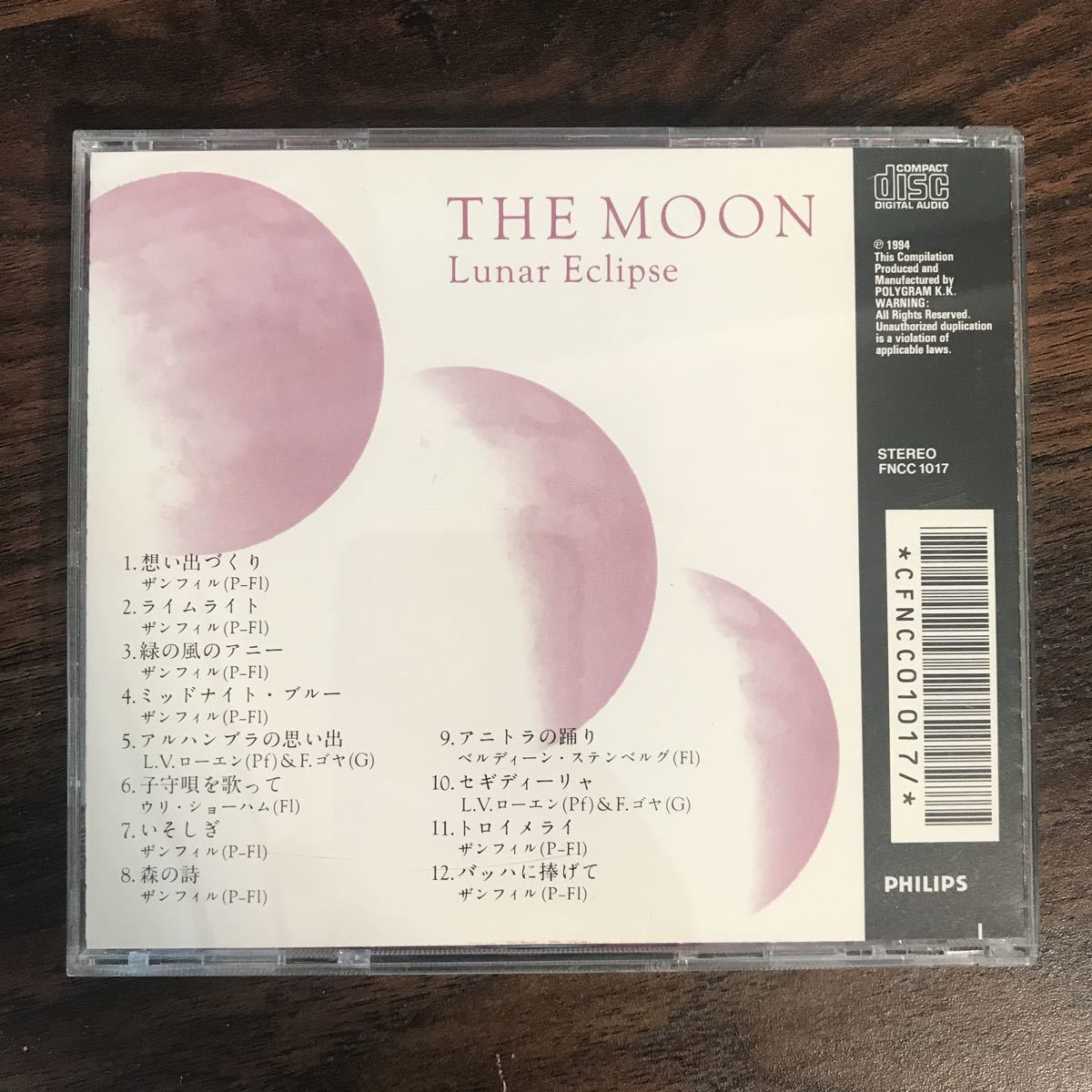(B400)中古CD100円 THE MOON Lunar Eclipse いそしぎ　ほか_画像2
