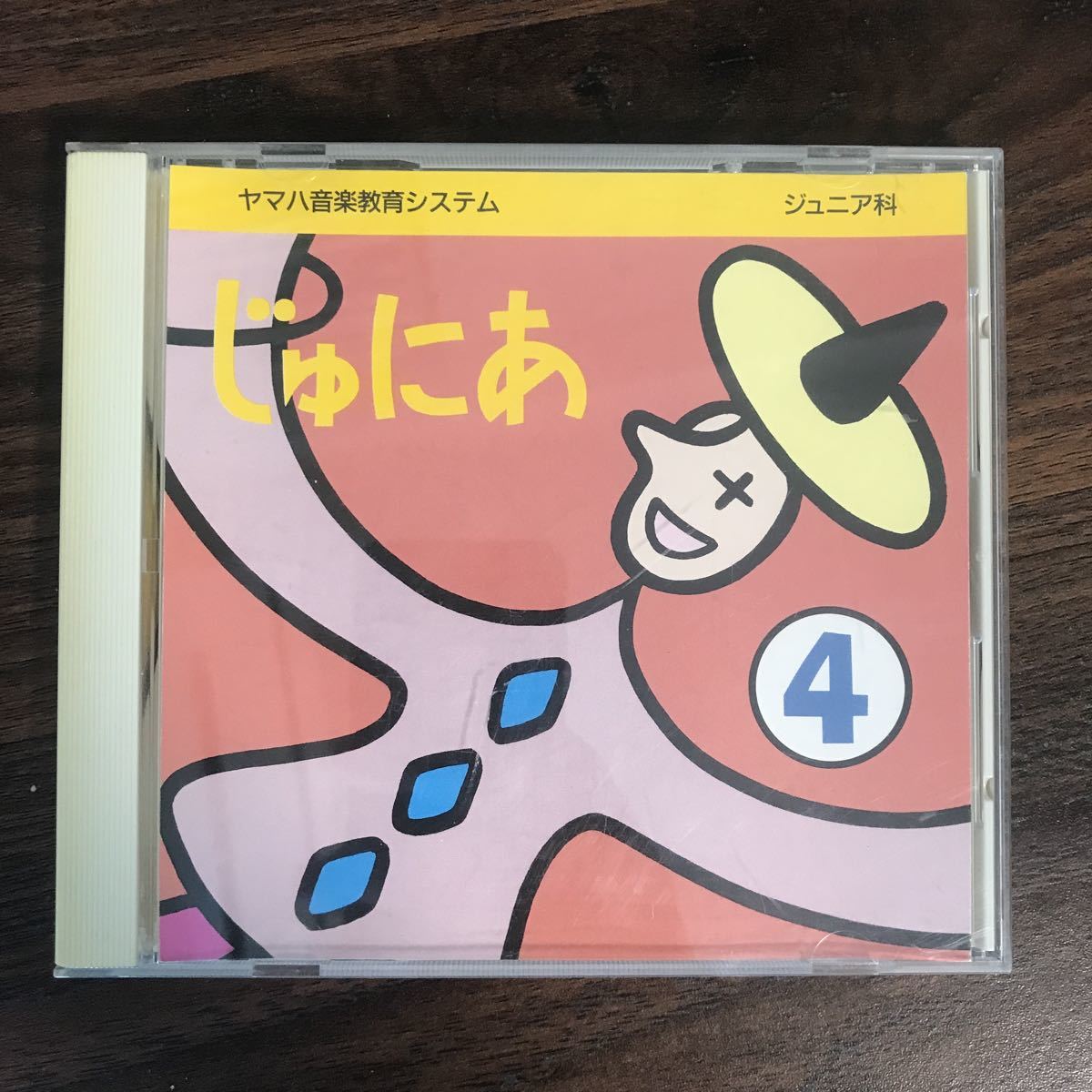 (B400)中古CD100円 ヤマハ音楽教育システム じゅにあ　４_画像1