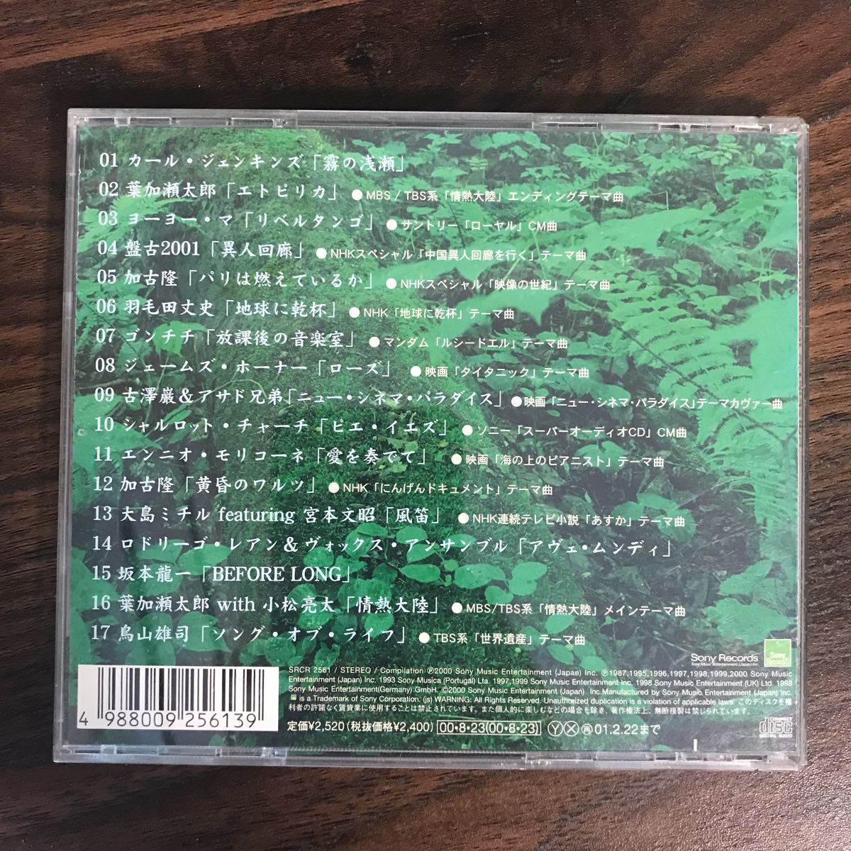 (B400)中古CD100円 オムニバス イマージュ_画像2