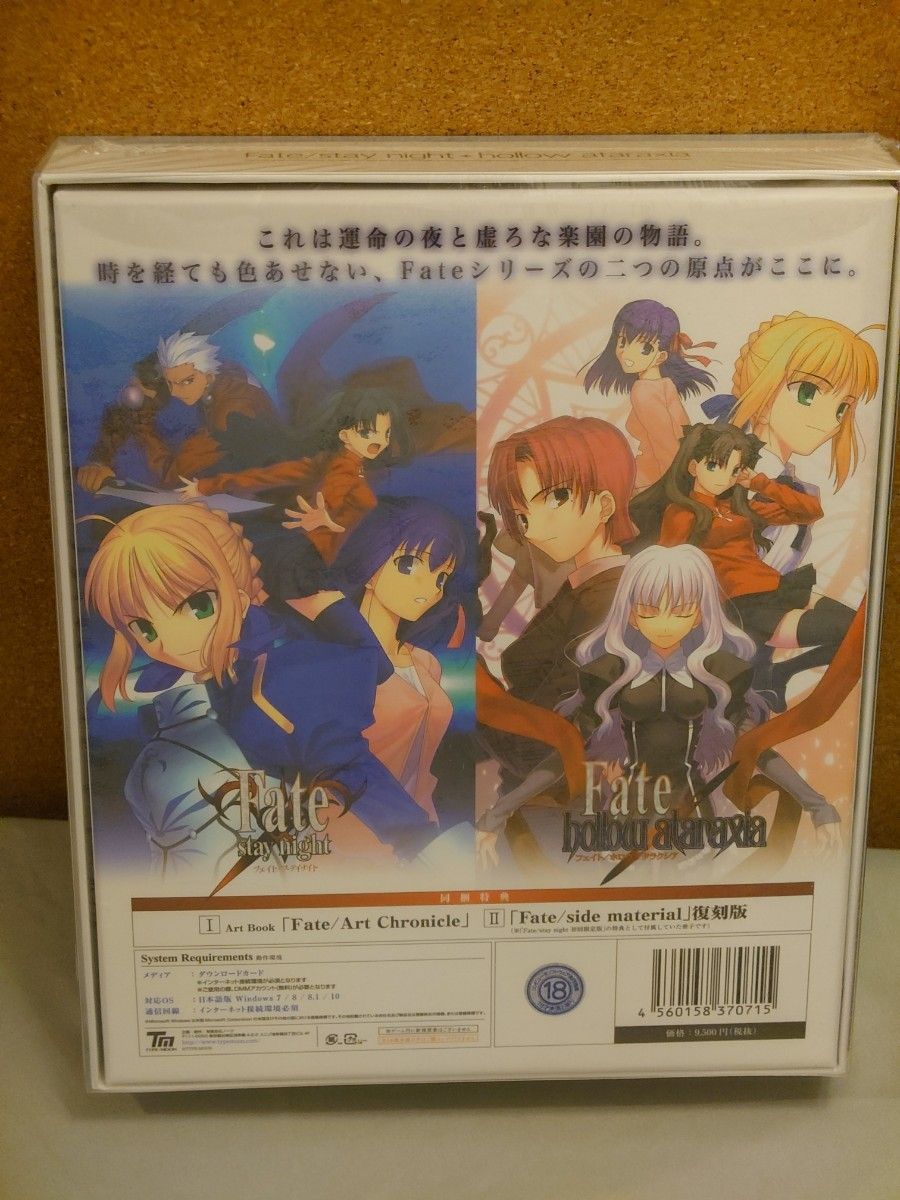 未開封品】Fate/stay night+hollow ataraxia 復刻版 | beltone.sg