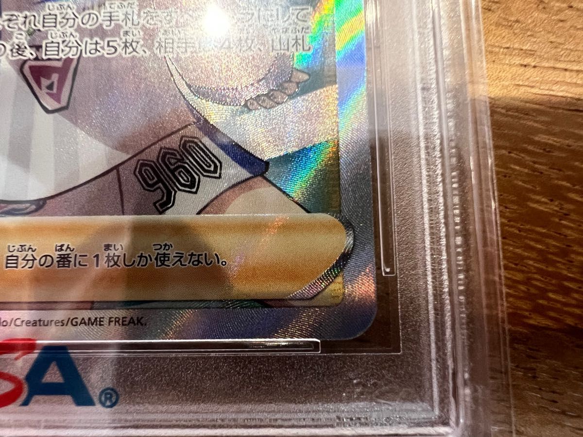 シャイニーマリィ　SR　PSA9 ポケモンカード シャイニースター　マリィ