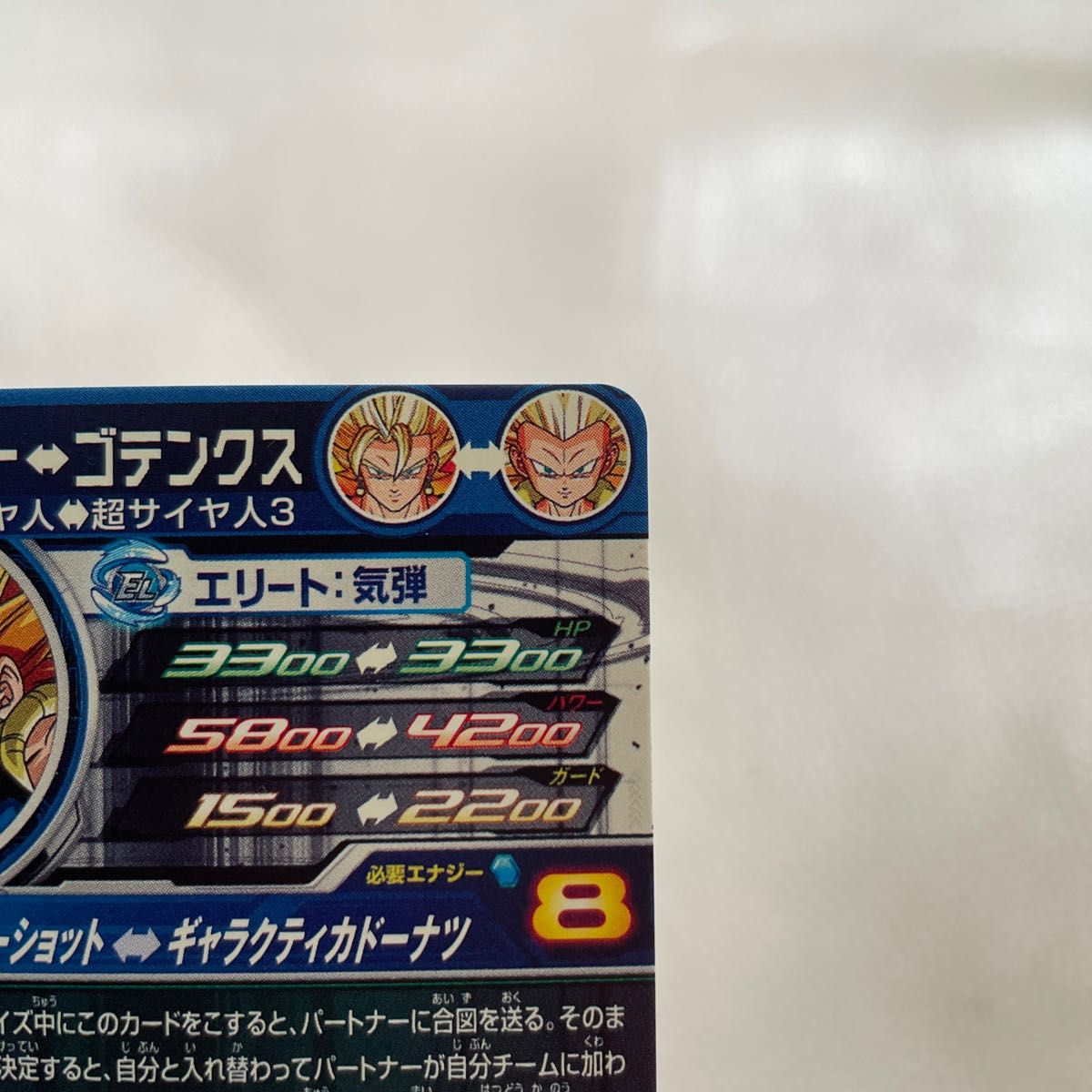スーパードラゴンボールヒーローズ UGM9-SEC2 ベジット 通称 スーパードラゴンボールヒーローズ UGM9-SEC2 ベジット 通称