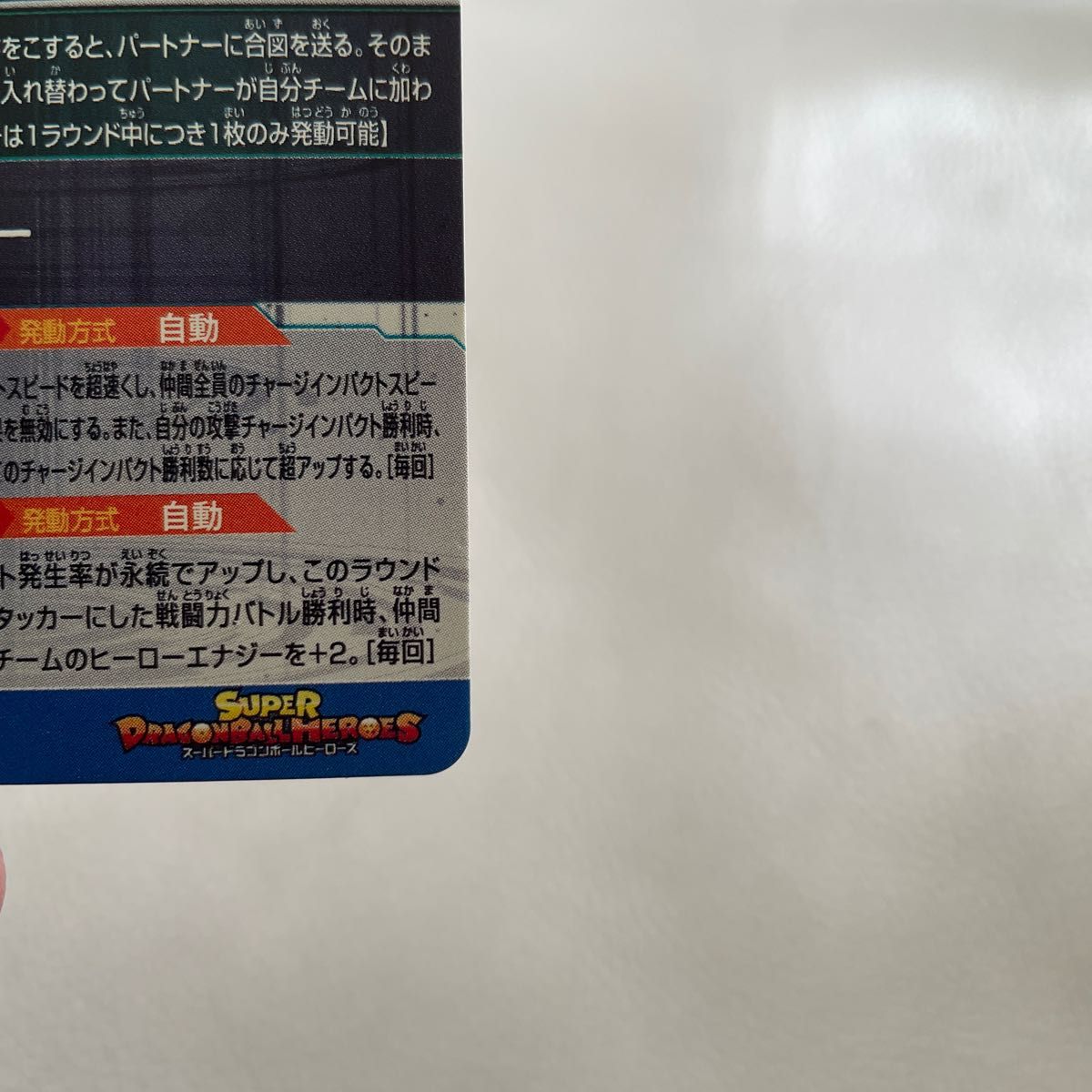 スーパードラゴンボールヒーローズ UGM9-SEC2 ベジット 通称 スーパードラゴンボールヒーローズ UGM9-SEC2 ベジット 通称