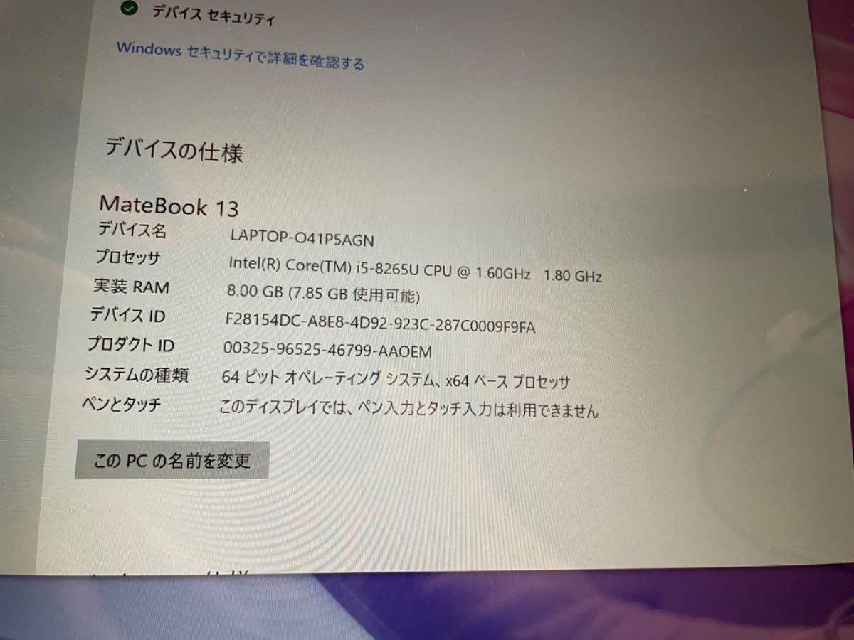 HUAWEI MateBook  スペースグレー