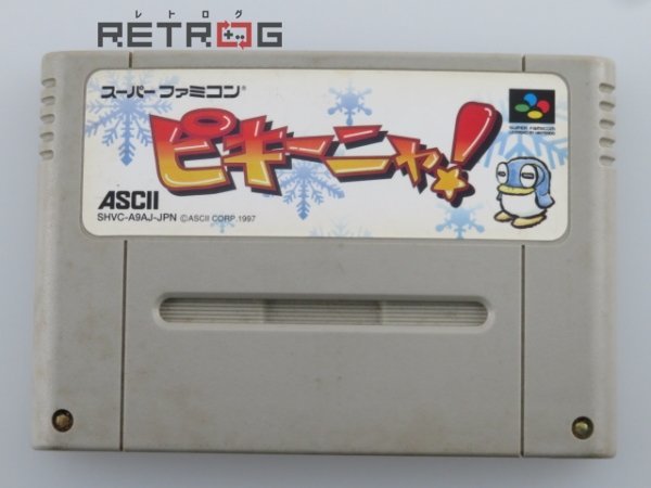 Yahoo!オークション - ピキーニャ スーパーファミコン SFC Yahoo!オークション - ピキーニャ スーパーファミコン SFC