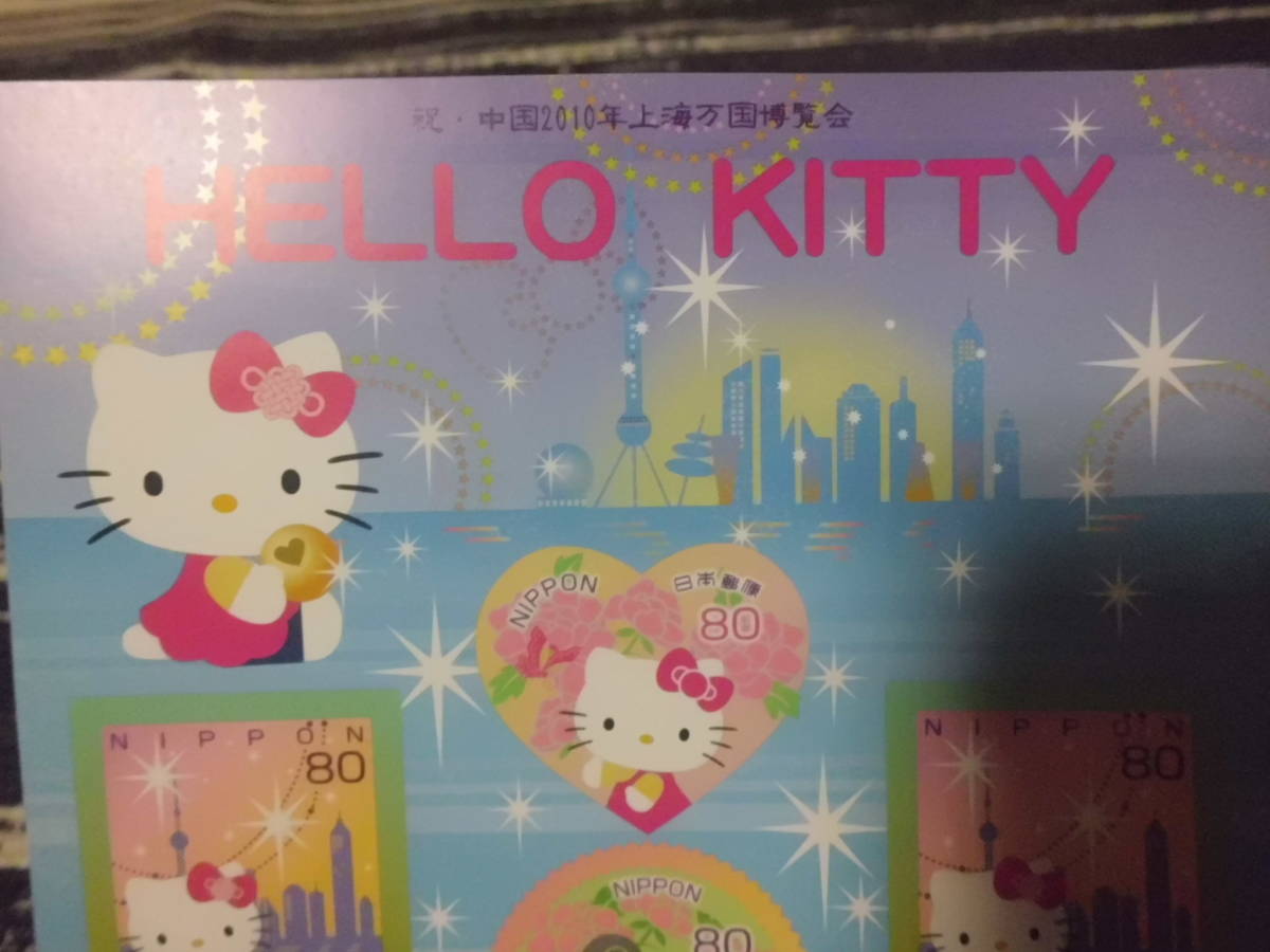グリーティング　切手シール　ハローキティHello Kitty　祝中国2010年上海万国博覧会　80円切手×10枚　2010年_画像3