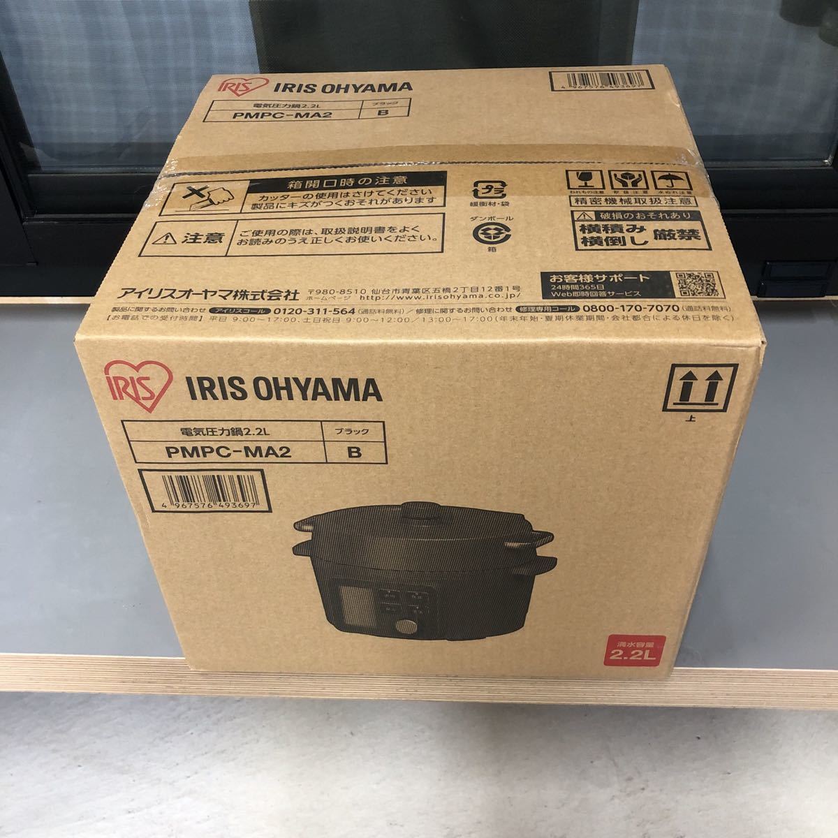 電気圧力鍋 2.2L PMPC-MA2-B (ブラック)アイリスオーヤマ IRIS
