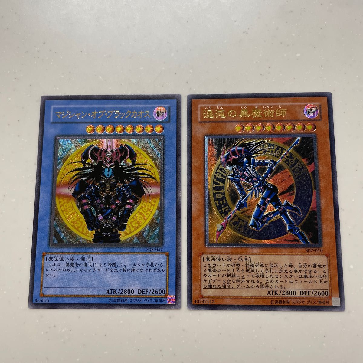 遊戯王 マジシャンオブブラックカオス 混沌の黒魔術師 レリーフ