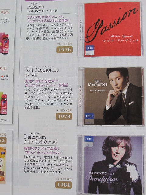 DHC みんな、げんき? サプリ 化粧品、カタログ読本 美容 健康 ダイエット 腸活1週間 ダイヤモンドユカイ オリーブオイルレシピ(ダイエット)|売買されたオークション情報、ヤフオク! の商品情報をアーカイブ公開 ダイヤモンドユカイ、ダンディズム