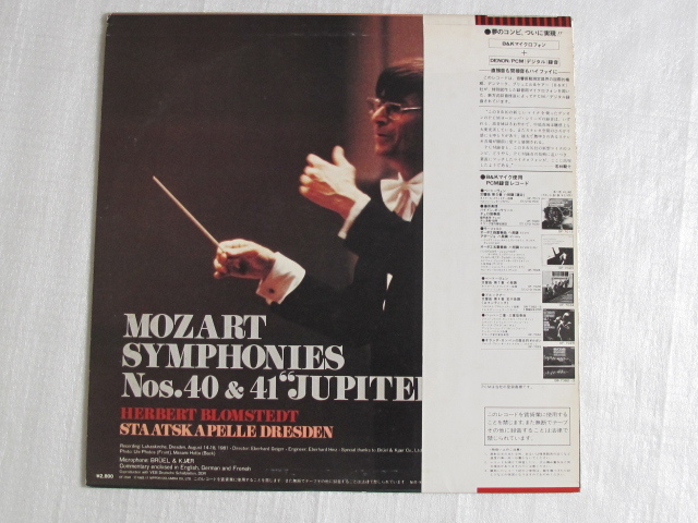 モーツアルト　交響曲第40＆41番 ジュピター DENON PCM DIGITAL LP_画像5
