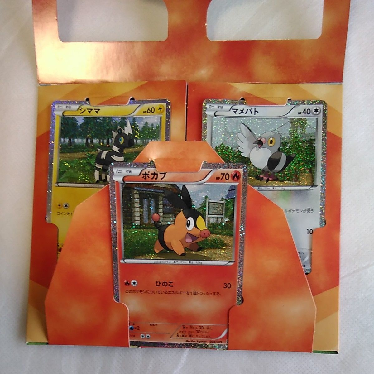 ポケモンカードゲームBWコレクションシート旅立ちの仲間ポカブ ポケモンカードゲームBWコレクションシート旅立ちの仲間ポカブ