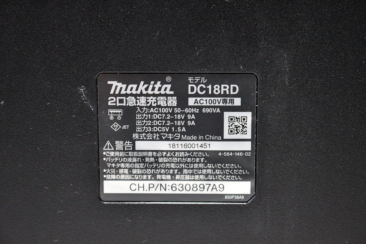 中古】即決価格makita マキタ2口急速充電器DC18RD 14.4/18V-零件–日本