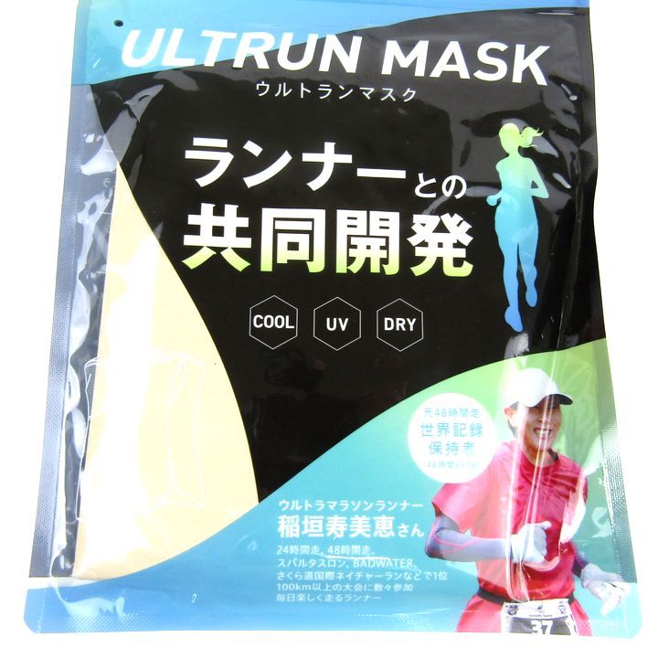 ウルトランマスク マスク フリーサイズ 未使用 7点セット まとめて 大量 日用品 スポーツ用品 レディース ULTRUN MASK_画像2