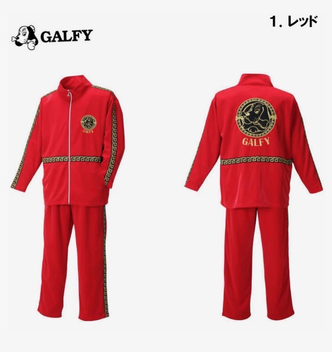 新品タグ付】GALFY ガルフィー セットアップ レッド 大型犬 XL 新品タグ付】GALFY ガルフィー セットアップ レッド 大型犬 XL