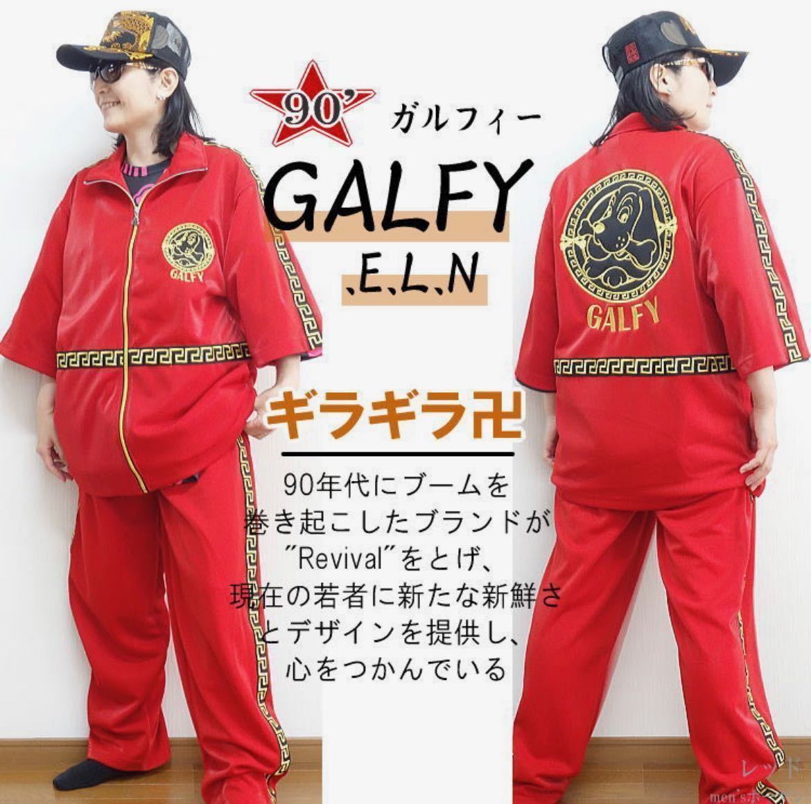 新品タグ付】GALFY ガルフィー セットアップ レッド 大型犬 XL 新品タグ付】GALFY ガルフィー セットアップ レッド 大型犬 XL