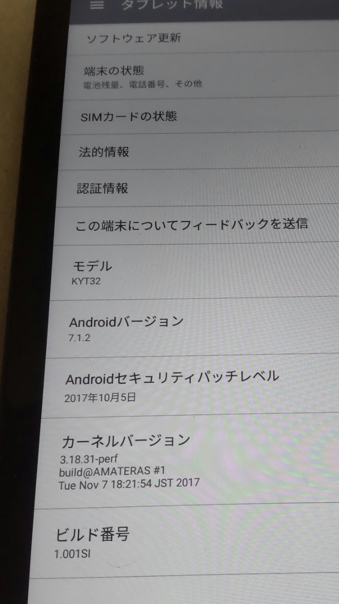 HK1485 au Qua tab QZ8 KYT32 KYOCERA Kyocera Android планшет простой подтверждение рабочего состояния & простой чистка & первый период .OK суждение 0 бесплатная доставка текущее состояние товар 