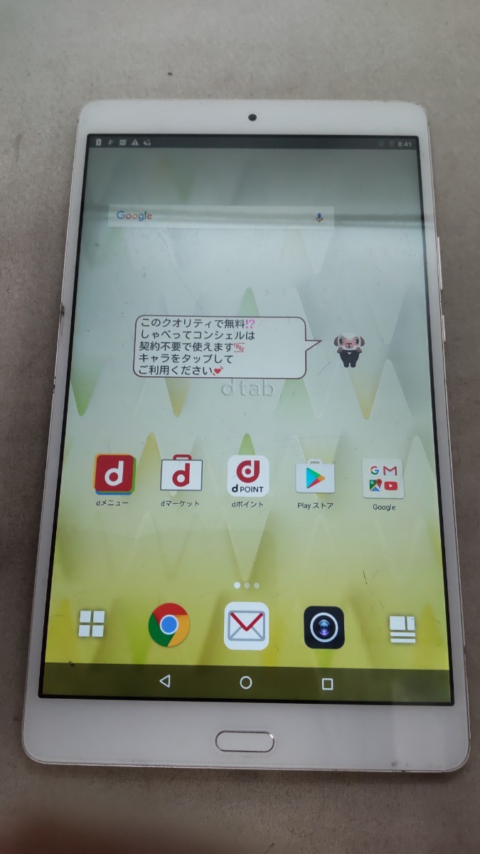 HK1411 docomo dtab Compact d-01J HUAWEI ファーウェイ android タブレット 簡易動作確認＆簡易清掃＆初期化OK 判定○ 送料無料 現状品