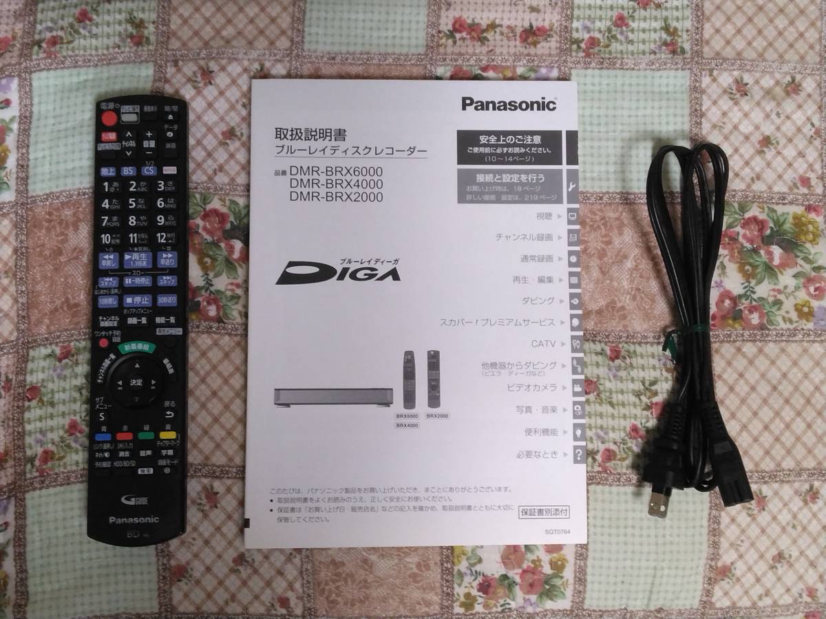 Panasonic DIGA『DMR-BRX2000』□６チャンネル自動録画 □付属（B-cas