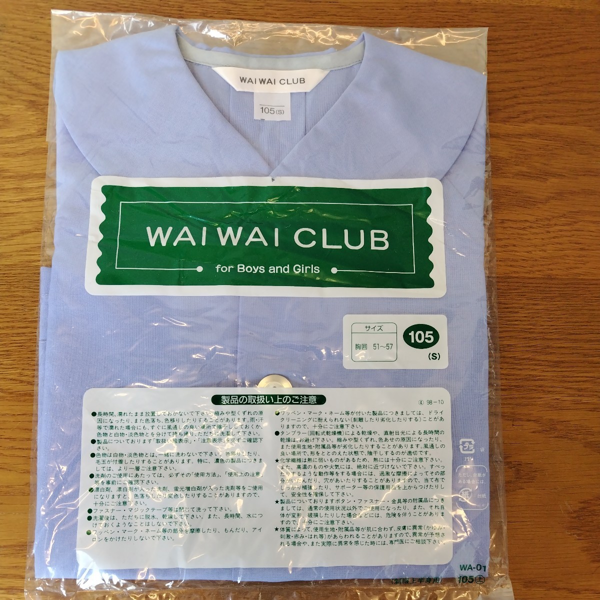 WAIWAI　CLUB 105サイズ　園児服　半袖シャツ　新品未使用未開封_画像1