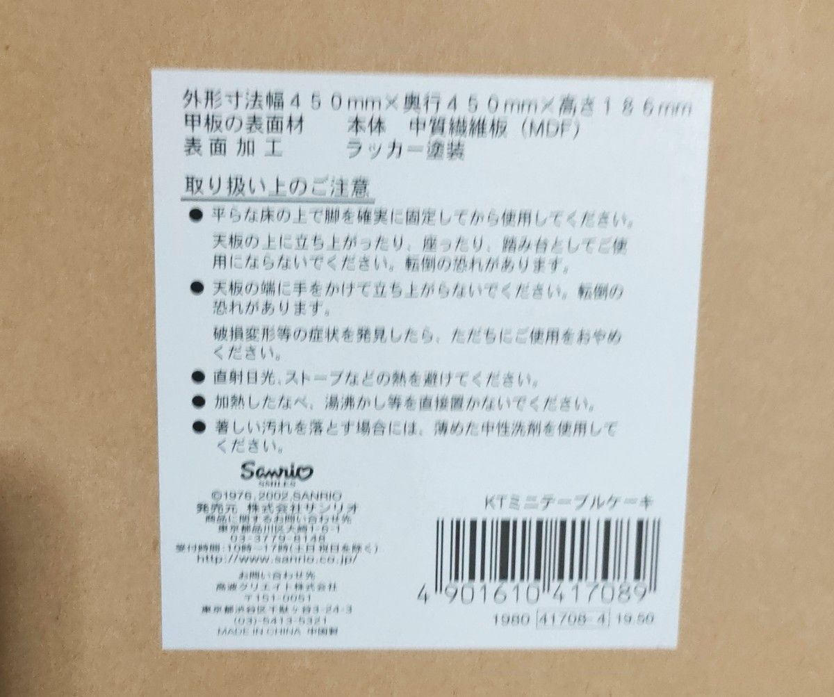 キティちゃん ローテーブル ハローキティ レア サンリオ キティちゃん ローテーブル ハローキティ レア サンリオ