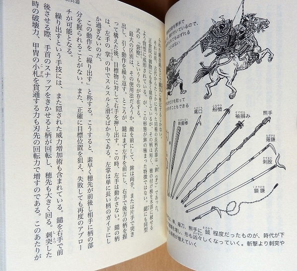 歴史・時代小説ファン必見 戦国時代 武士のリアルな戦い方☆切腹 歴史・時代小説ファン必見 戦国時代 武士のリアルな戦い方☆切腹