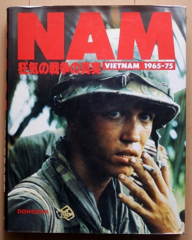 ベトナム戦争 大型本☆南ベトナムUSARMYアメリカ軍M1956陸軍USMC海兵隊 