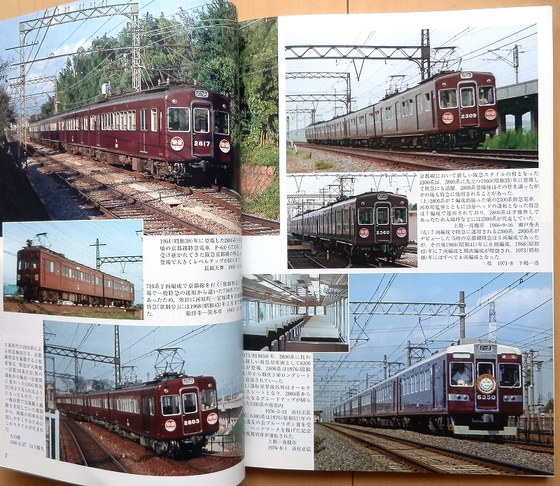 阪急電鉄 京都線 特急☆昭和 大阪 私鉄 旧型 電車100系P-6梅田駅2800系