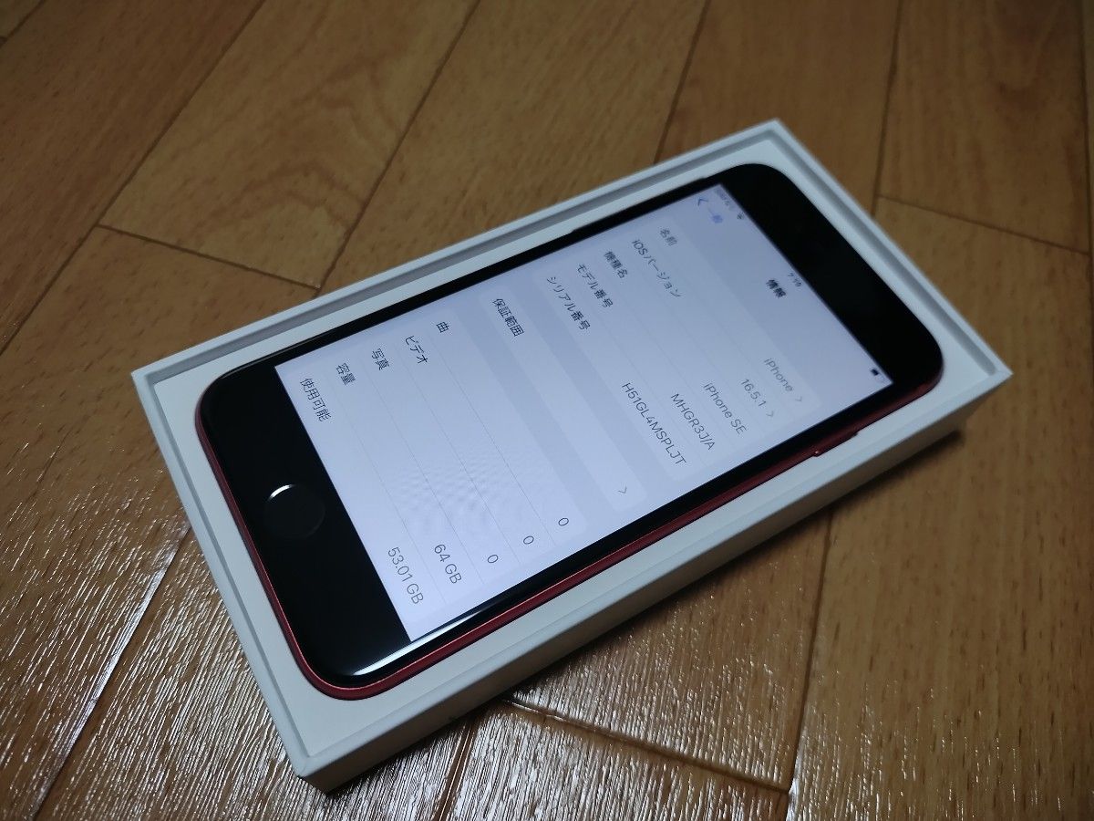 Apple iPhone SE 第2世代 SE2 64GB （PRODUCT）RED SIMフリー docomo