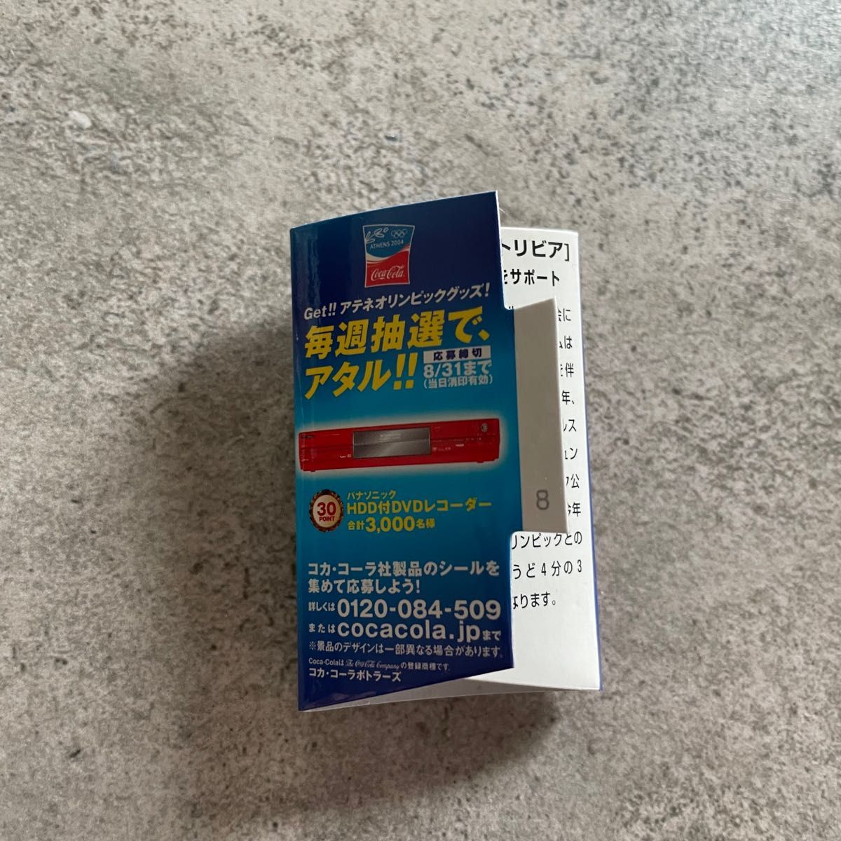 アテネオリンピック　2004 グッズ　コカコーラ　ピンバッジ