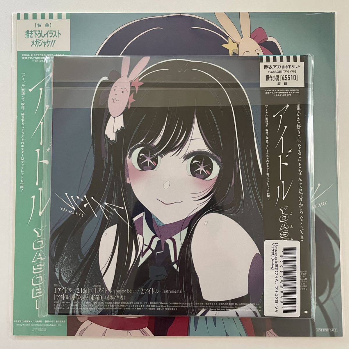 YOASOBI アイドル レコード版メガジャケ 新品！ - その他