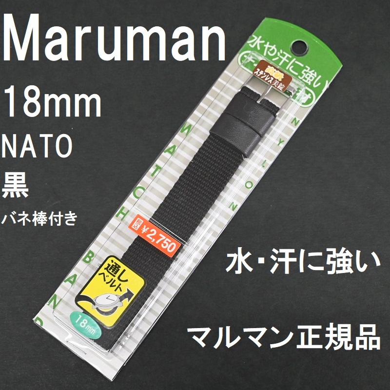 時計バンド MARUMAN マルマン 7mm 合成(型ワニ) - レザーベルト