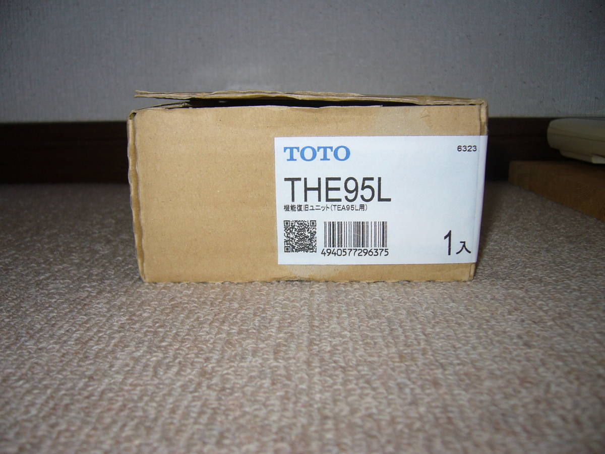 安価 TOTO 【新品】 THE95L 機能復旧ユニット TEA95L型 小便器用 V2) (TH466 男性用小便器