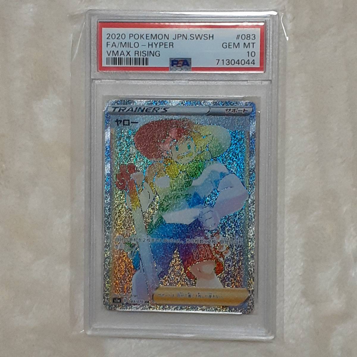 ★ポケモンカード　2020　No,083　ヤロー　PSA10 GEM MT 鑑定品_画像1