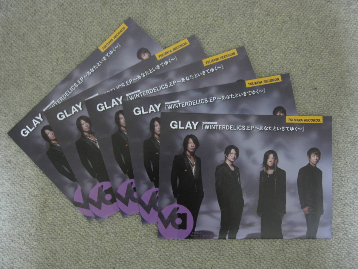 グレイ GLAY TSUTAYA Va 「WINTERDELICS.EP　あなたといきてゆく」チラシ５部_画像1