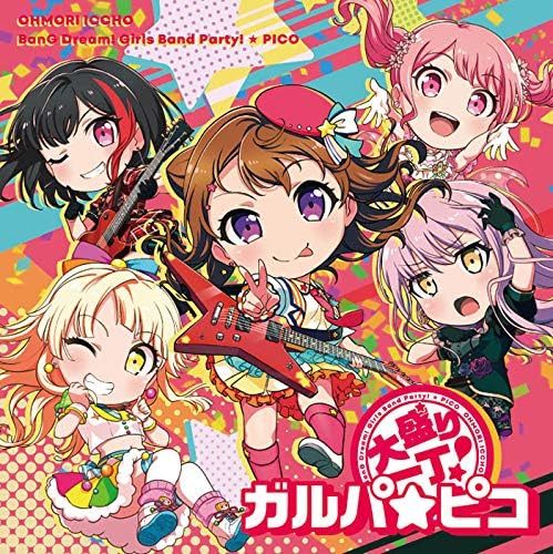 【中古】[496] CD 大盛り一丁! ガルパ☆ピコ 香澄 蘭 彩 友希那 こころ 新品ケース交換 送料無料_画像1